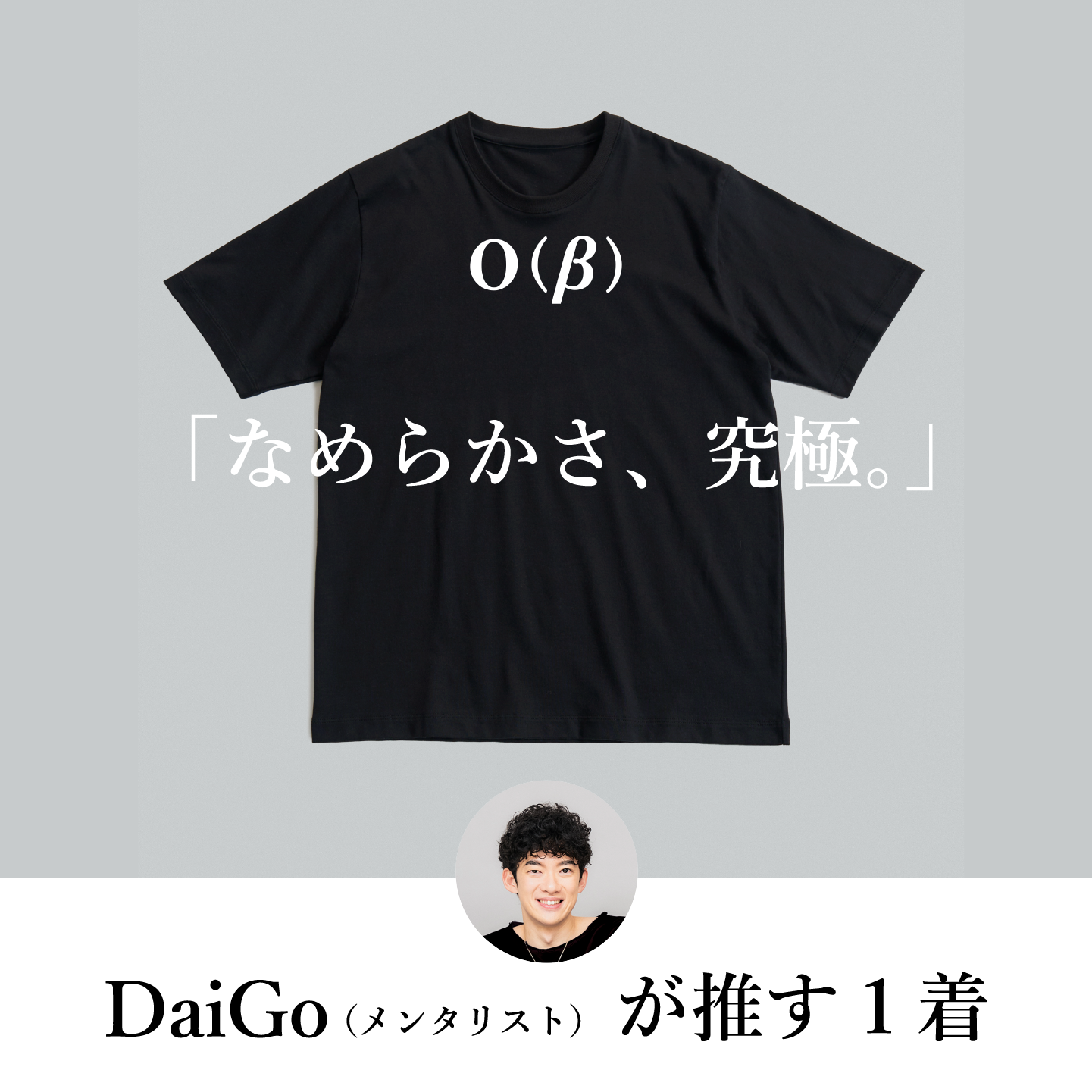 SUVIN GOLD Tシャツ BLACK | 一般販売価格 ¥19,800 – O(β)